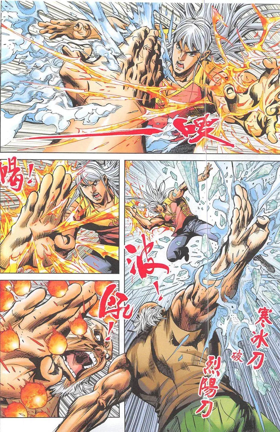 《皇者之路》第3期 第9页