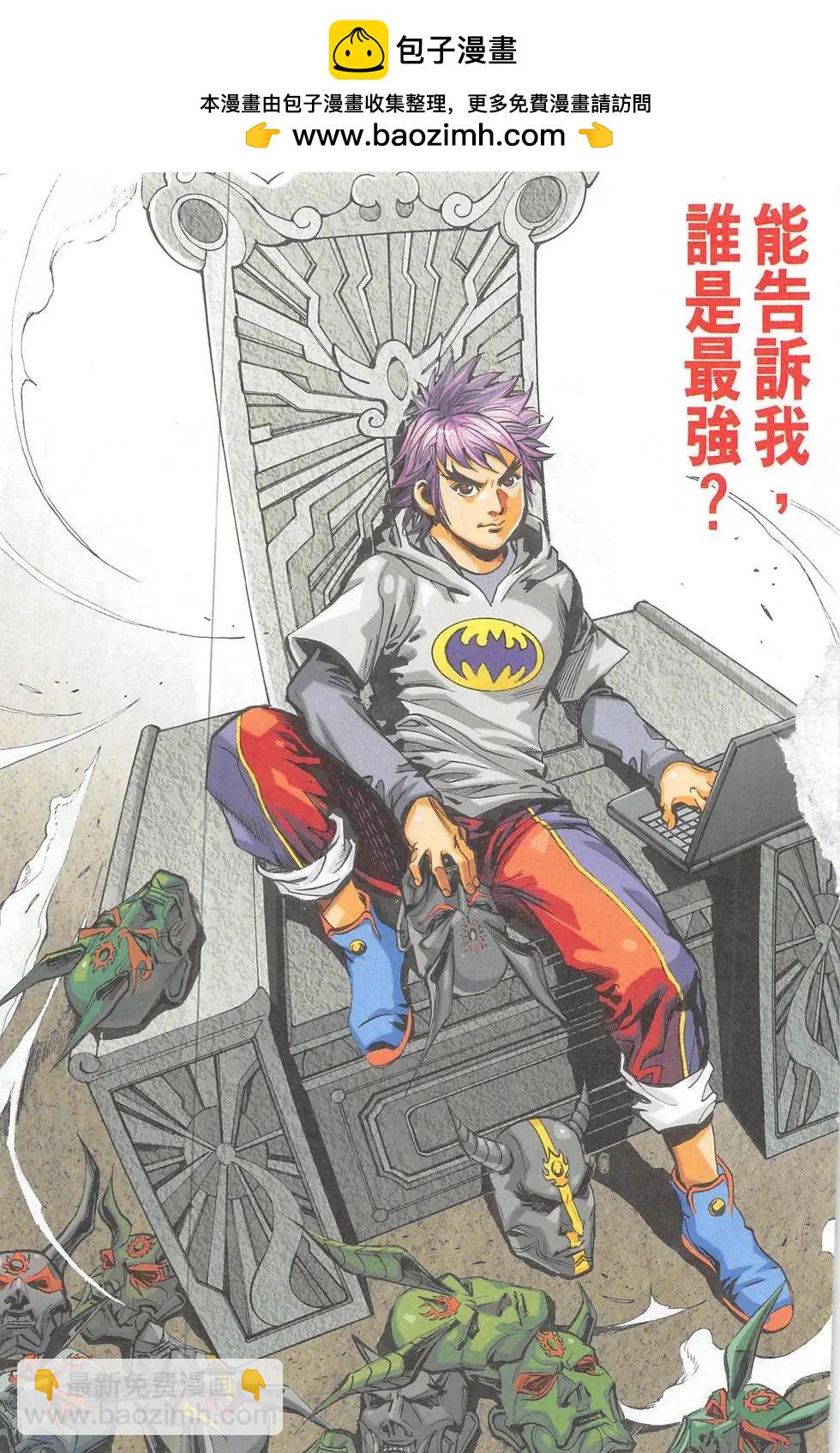 《皇者之路》创刊号 第2页