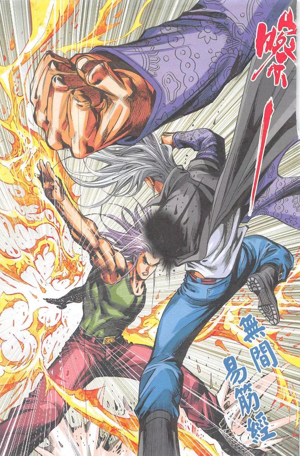《皇者之路》创刊号 第38页