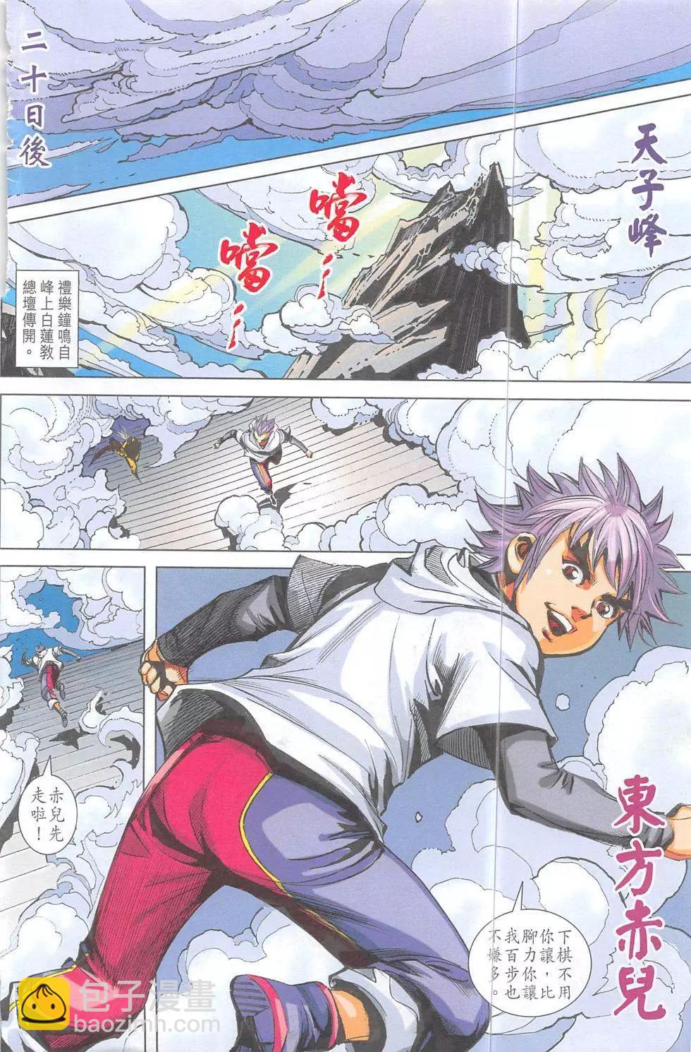 《皇者之路》创刊号 第39页
