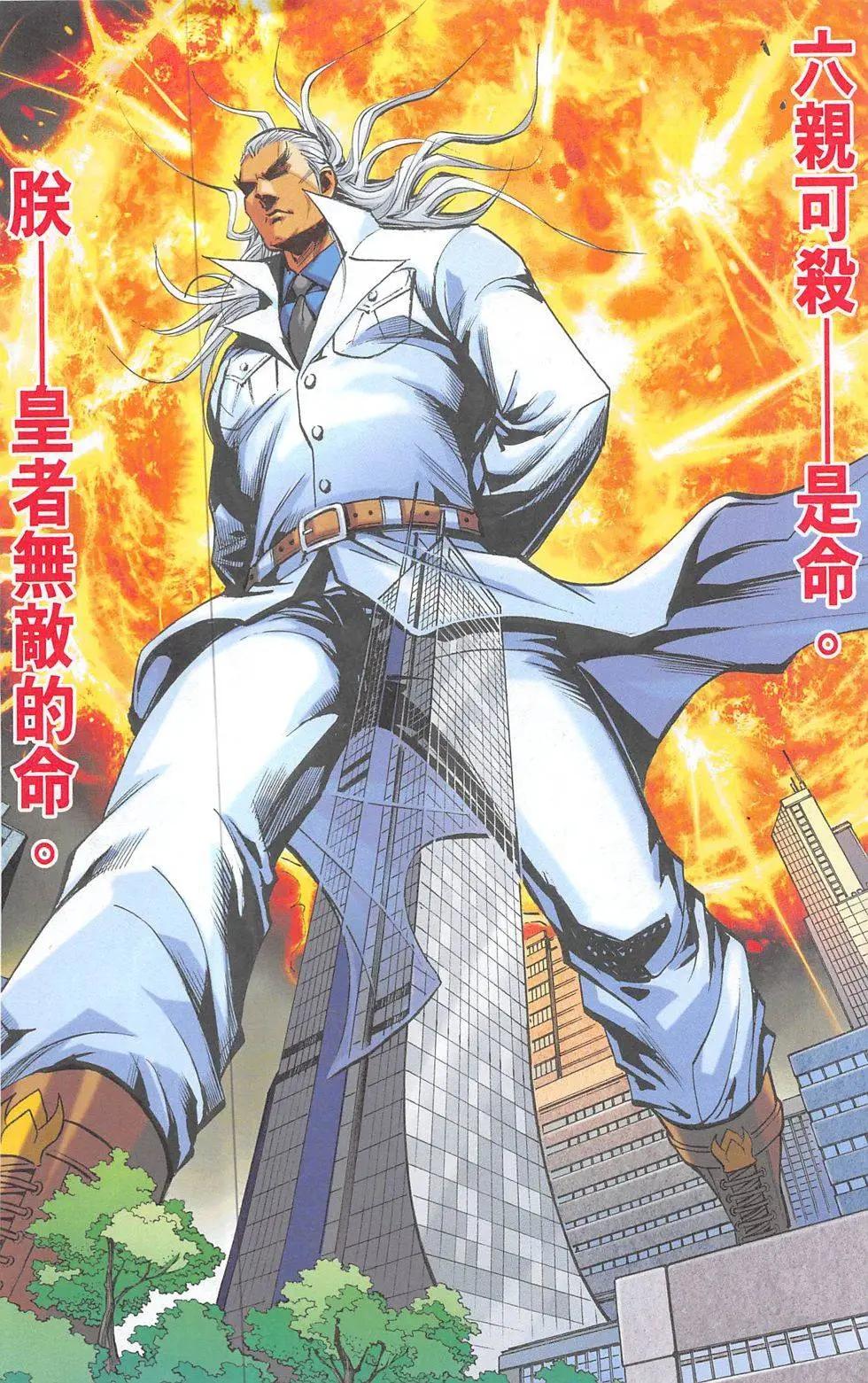 《皇者之路》创刊号 第6页