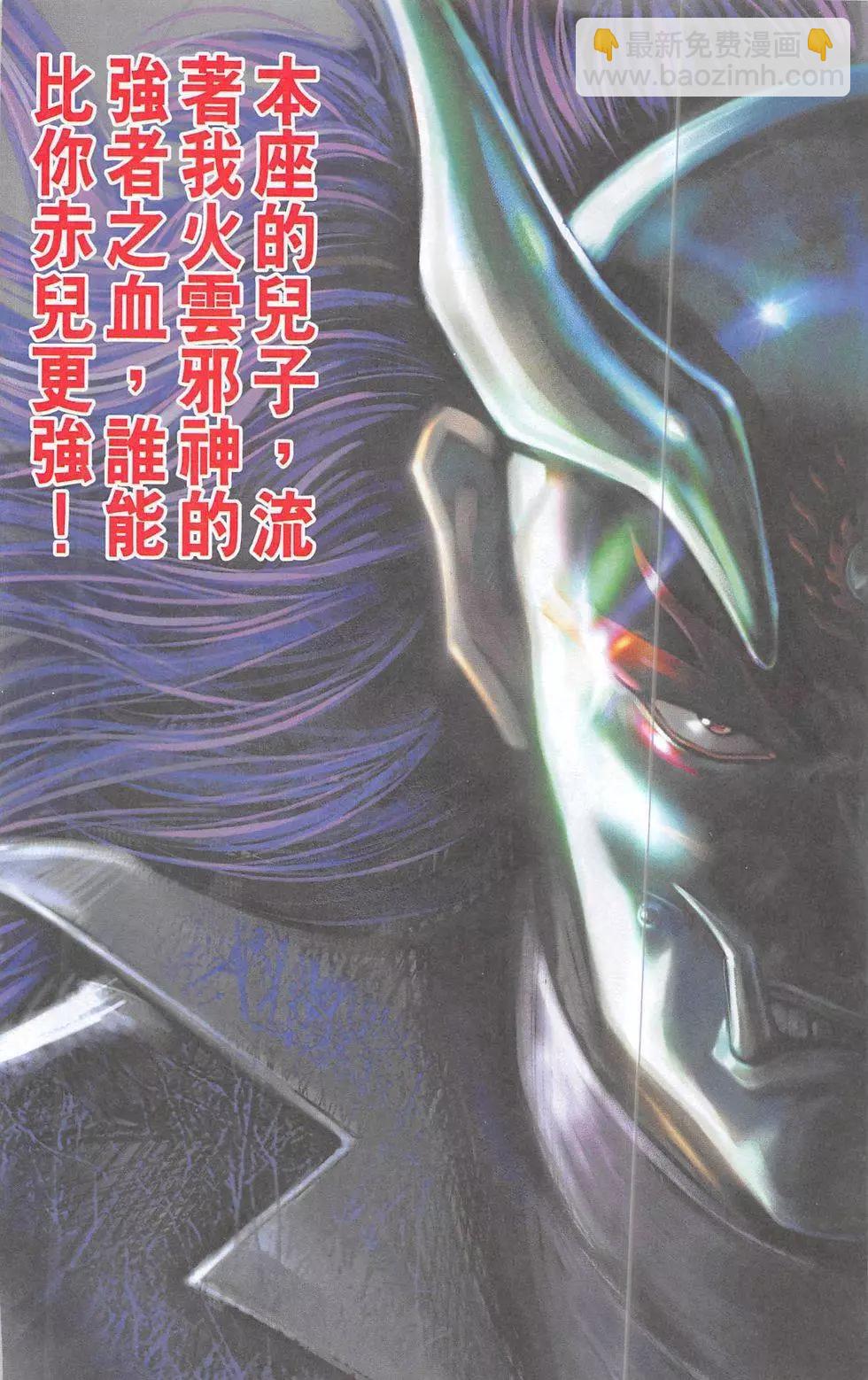 《皇者之路》创刊号 第7页