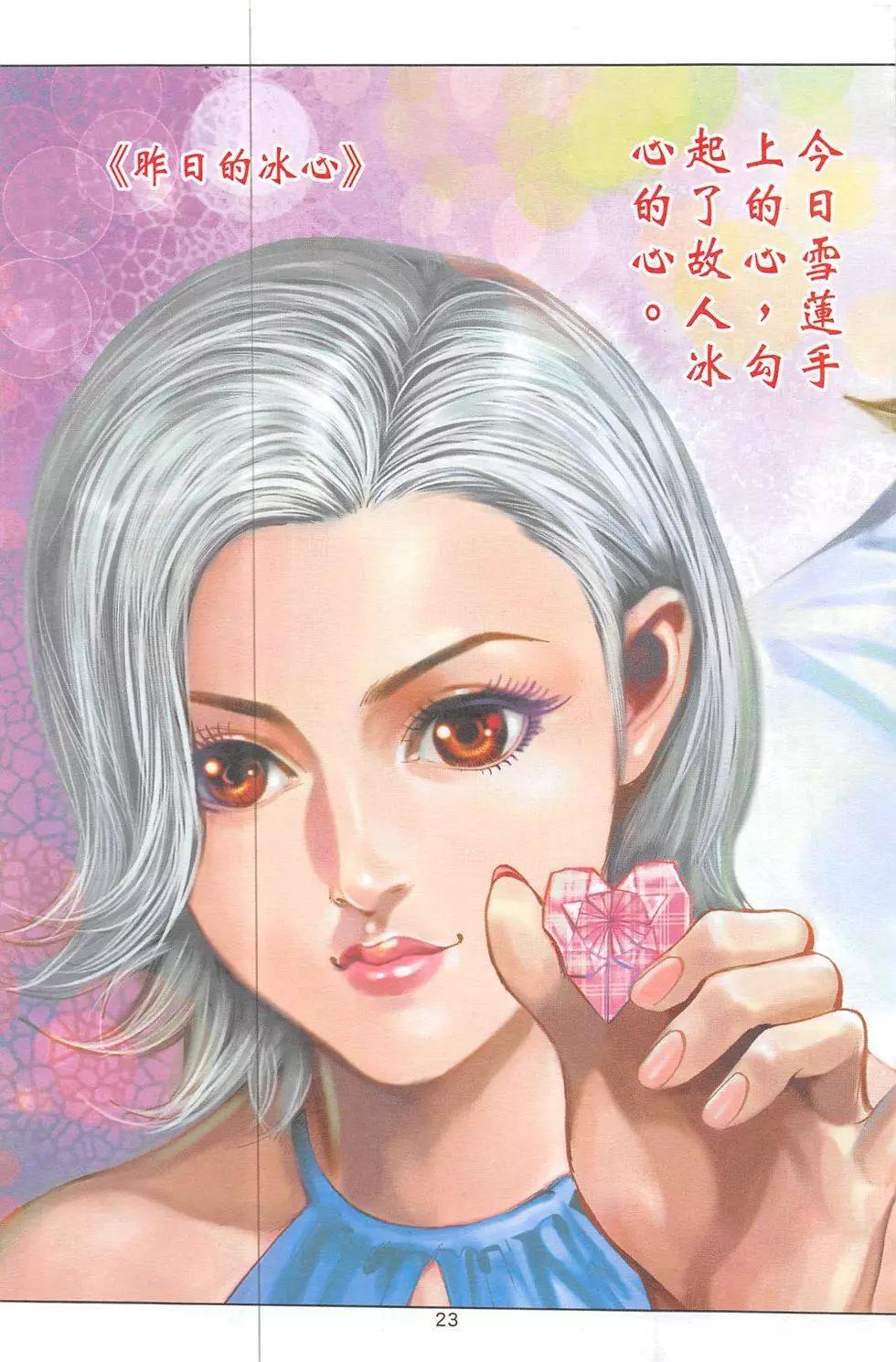 《皇者之路》第4回 第22页