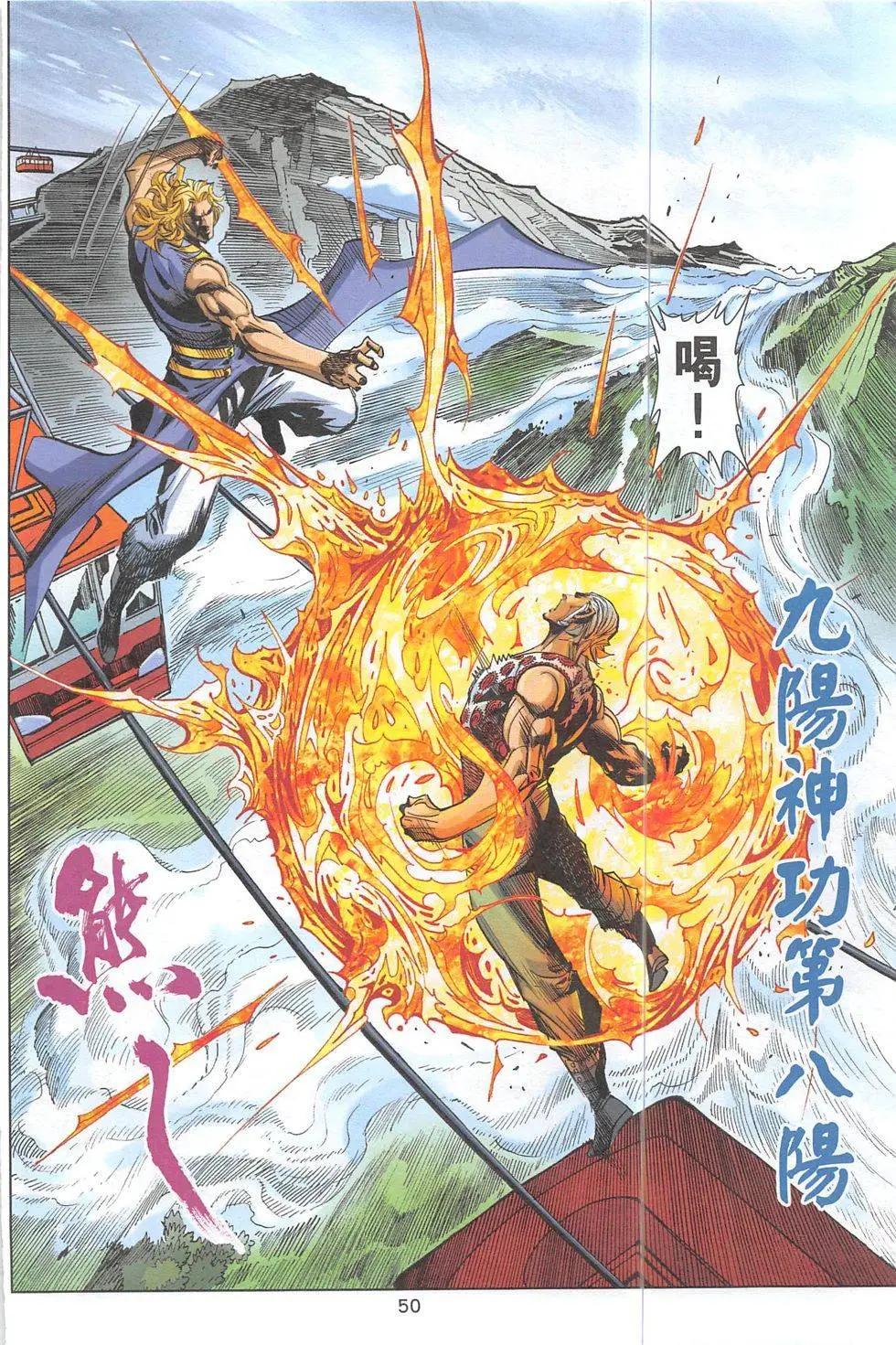 《皇者之路》第4回 第49页