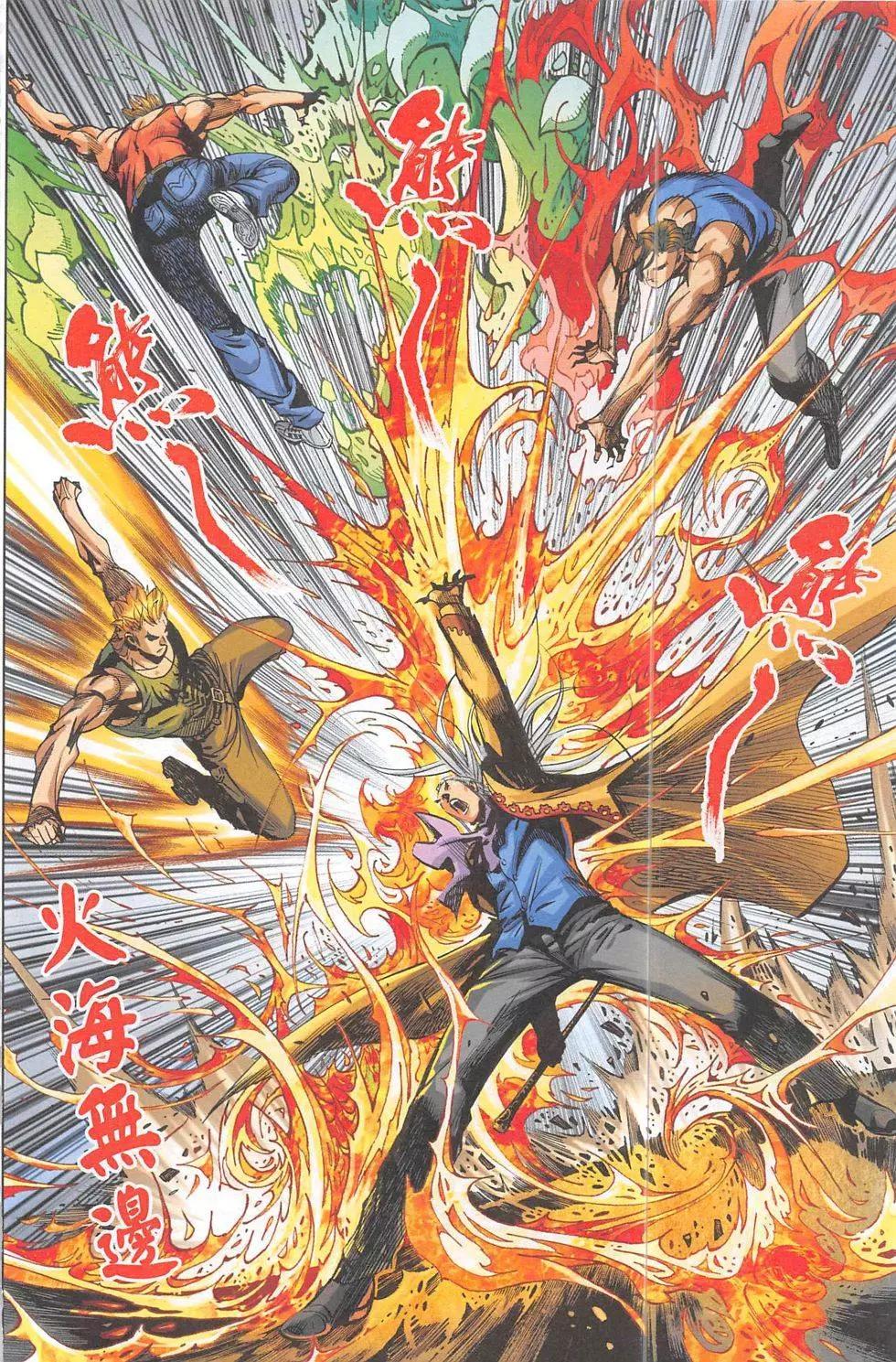 《皇者之路》第2期 第44页