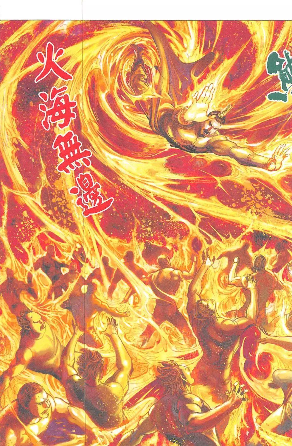 《皇者之路》第5回 第48页