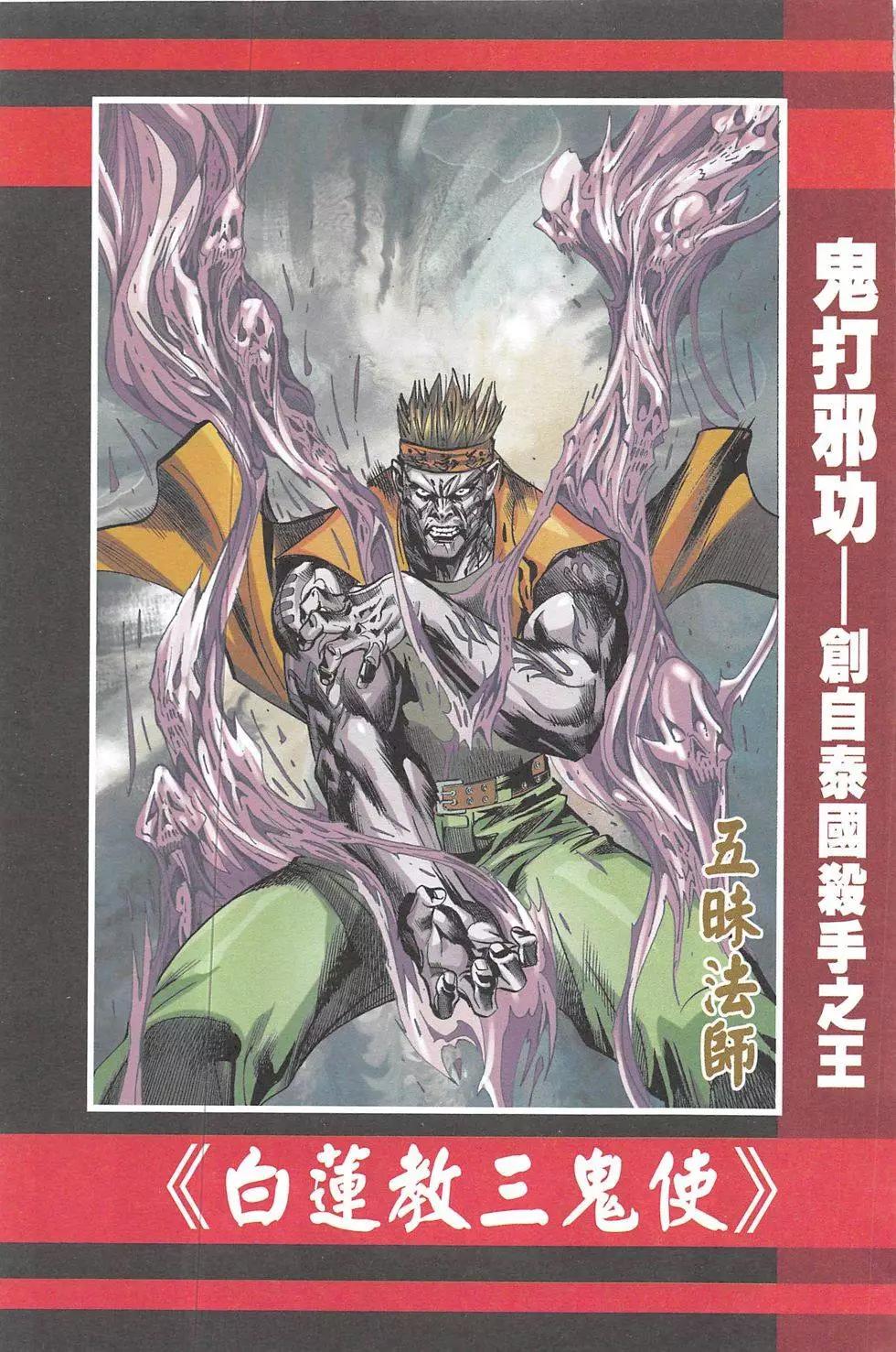《皇者之路》第7回 第22页