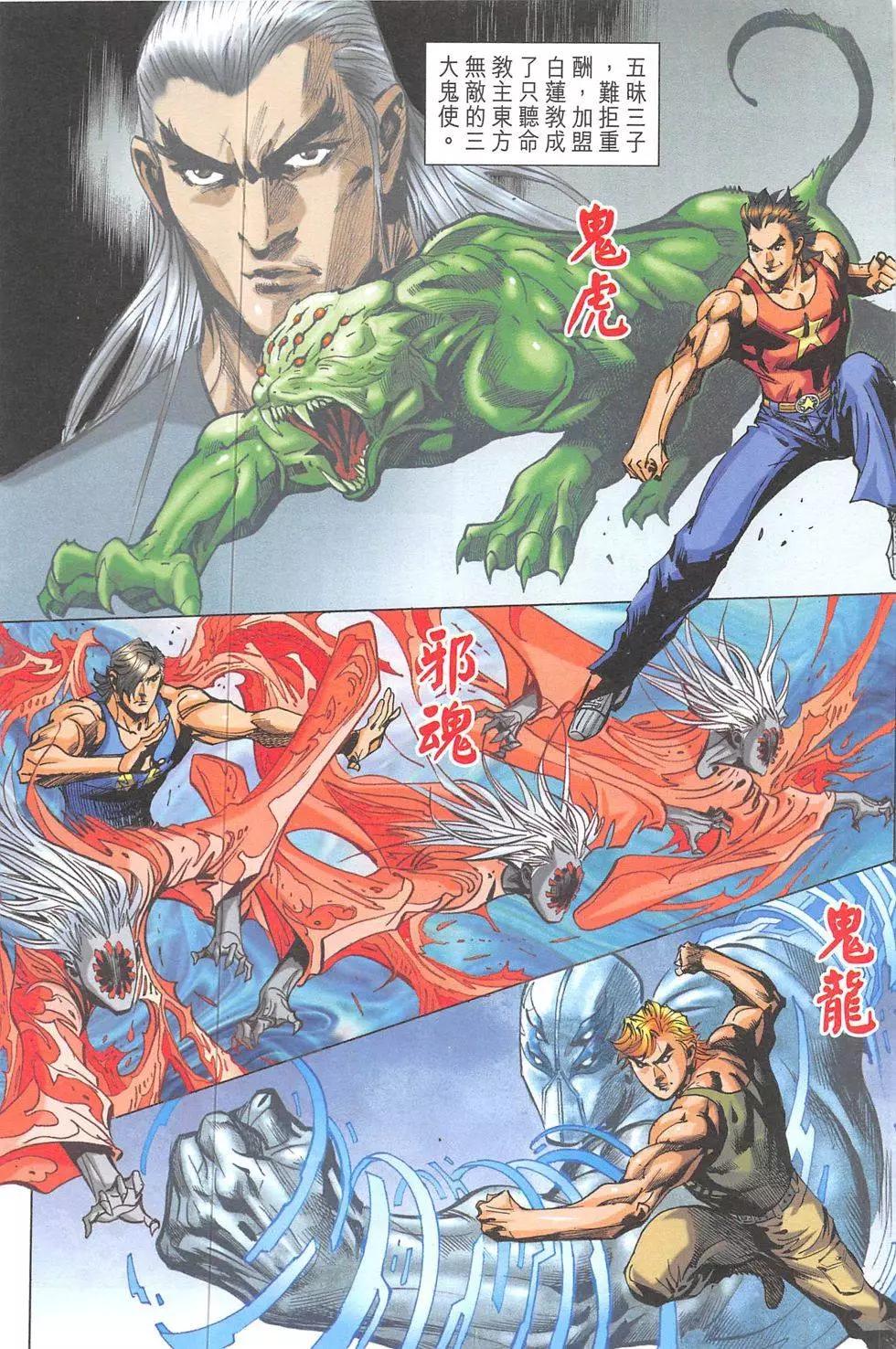 《皇者之路》第7回 第26页