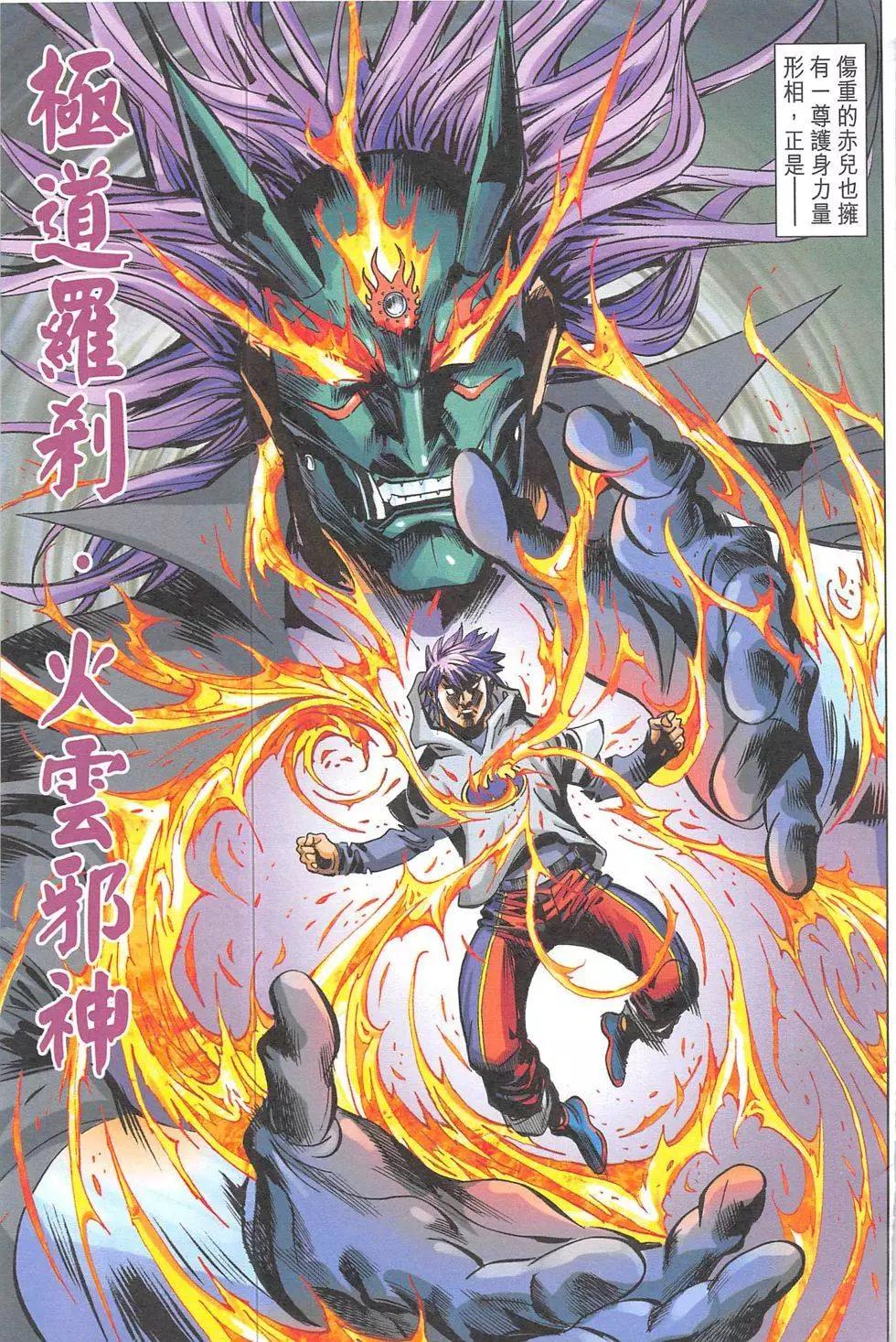 《皇者之路》第7回 第40页