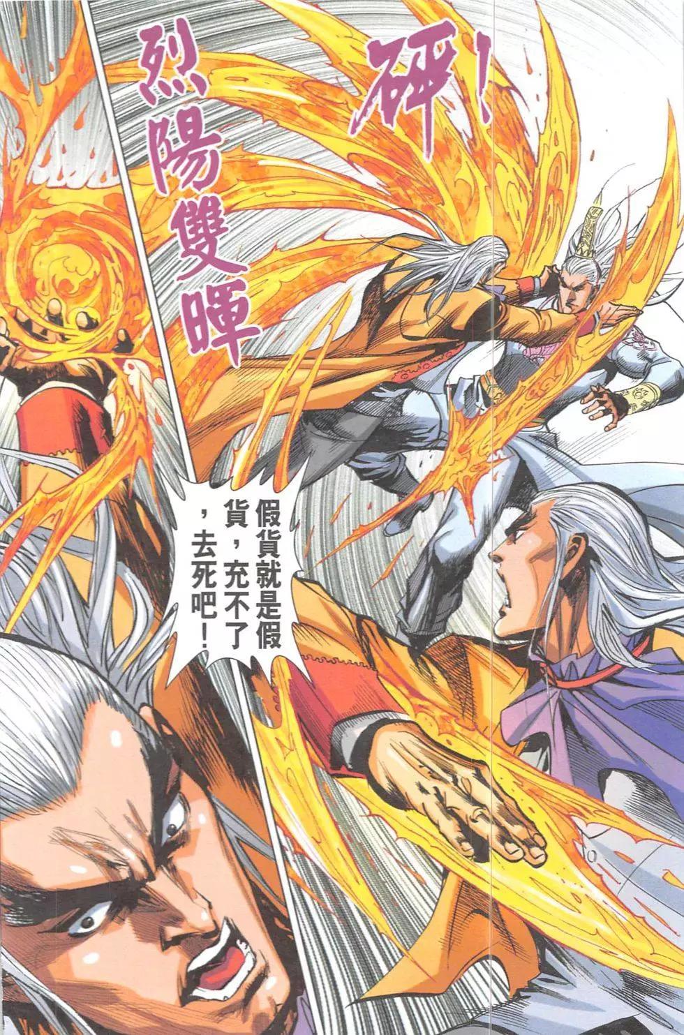 《皇者之路》第7回 第47页