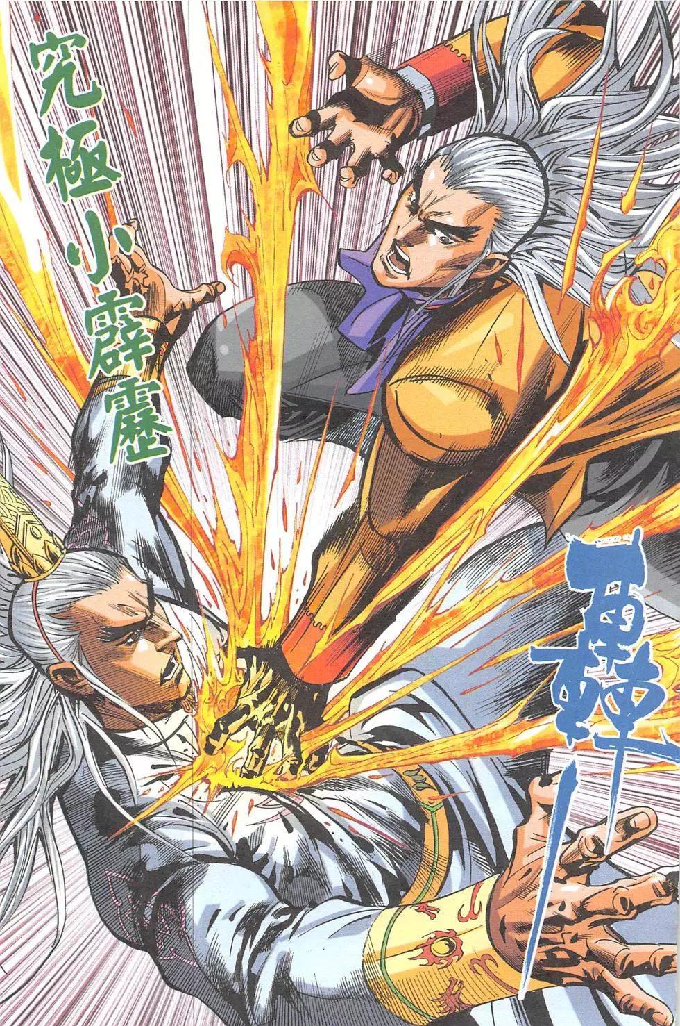 《皇者之路》第7回 第48页