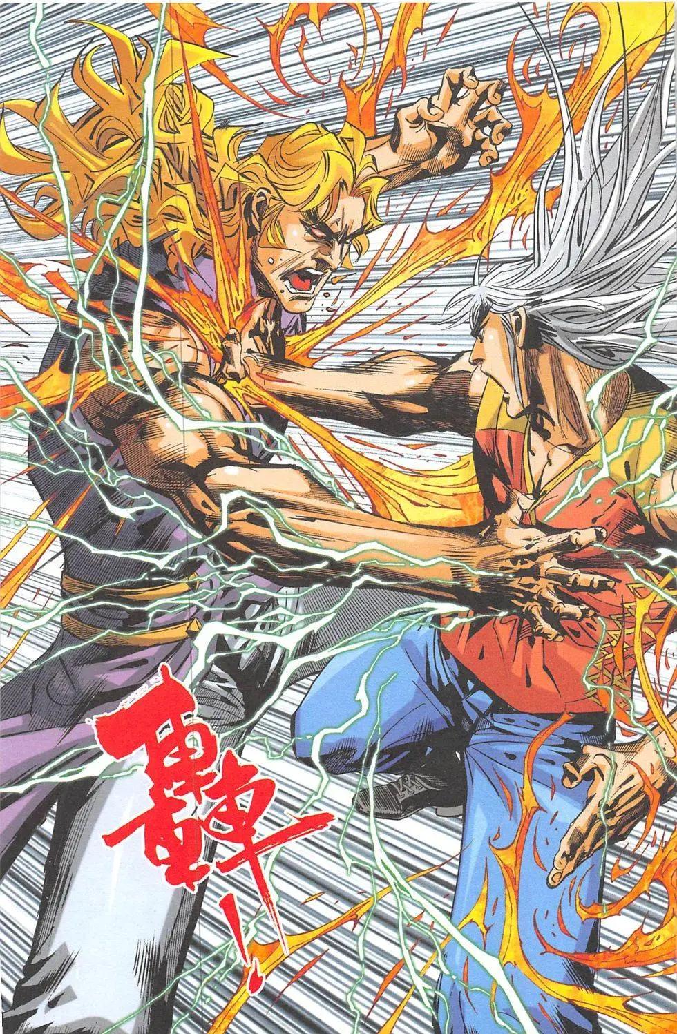 《皇者之路》第8回 第30页