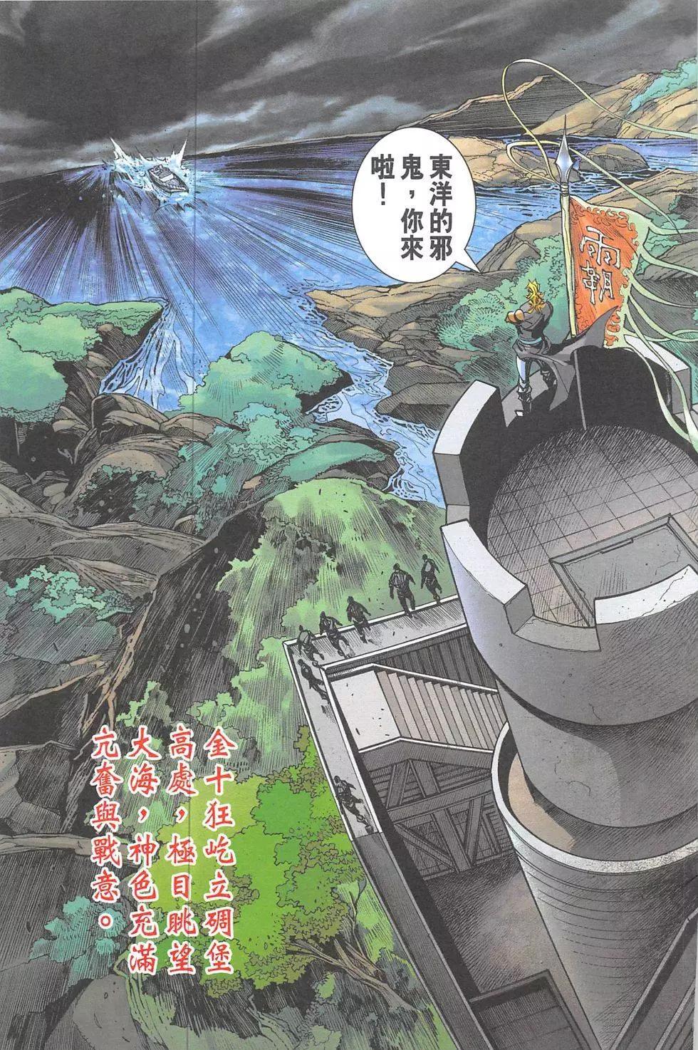 《皇者之路》第12回 第32页