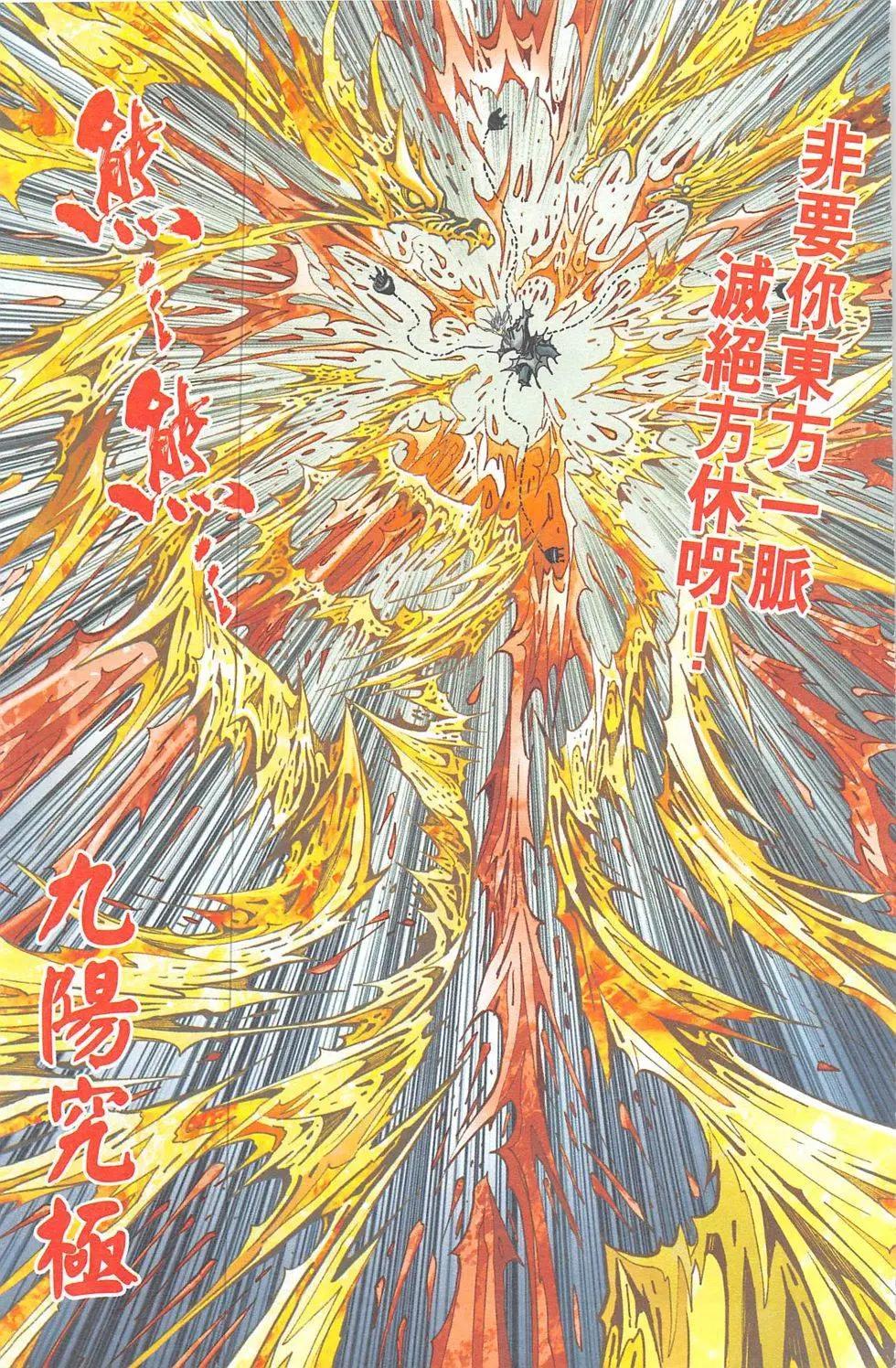 《皇者之路》第11回 第10页