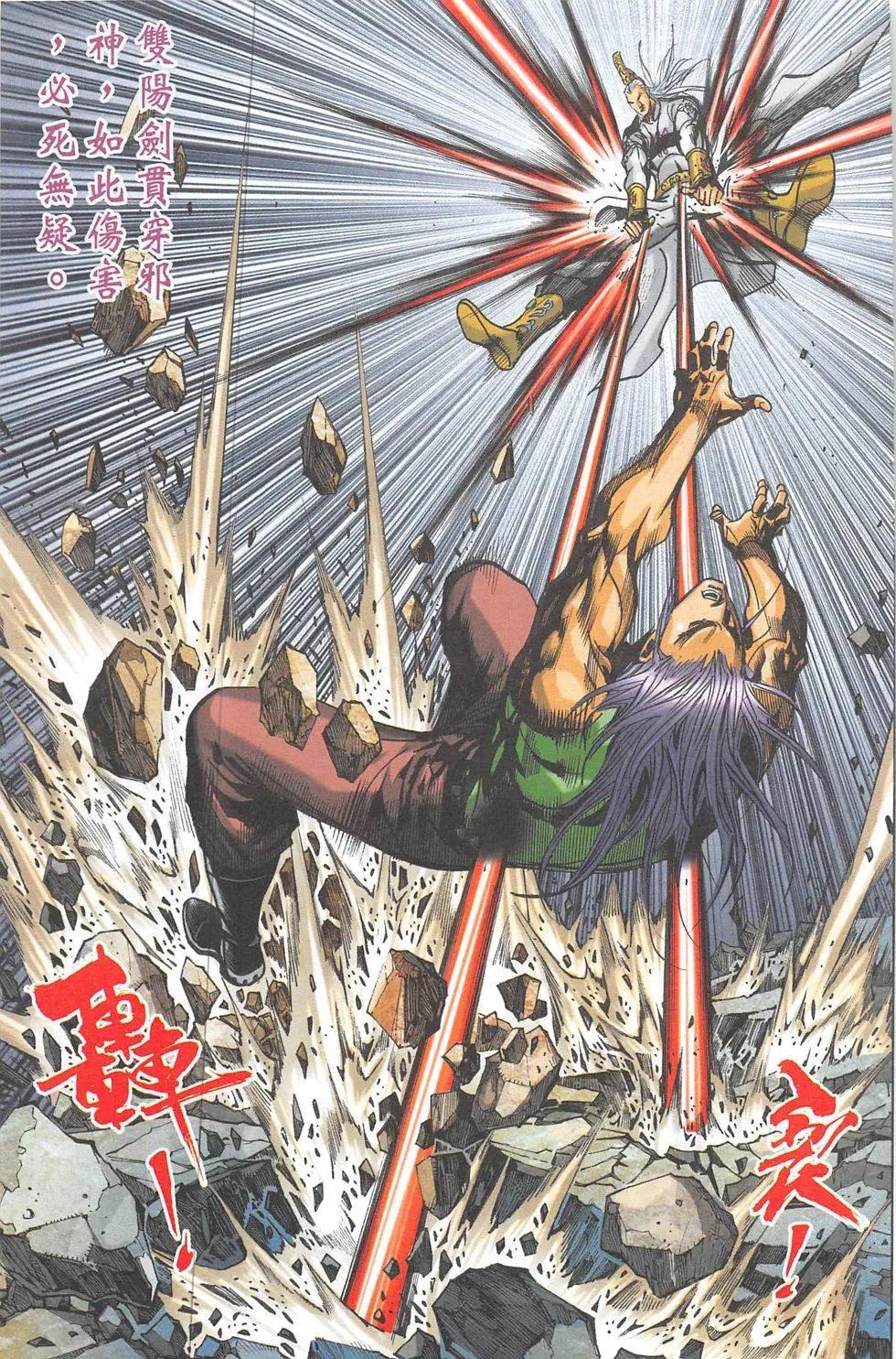 《皇者之路》第11回 第30页