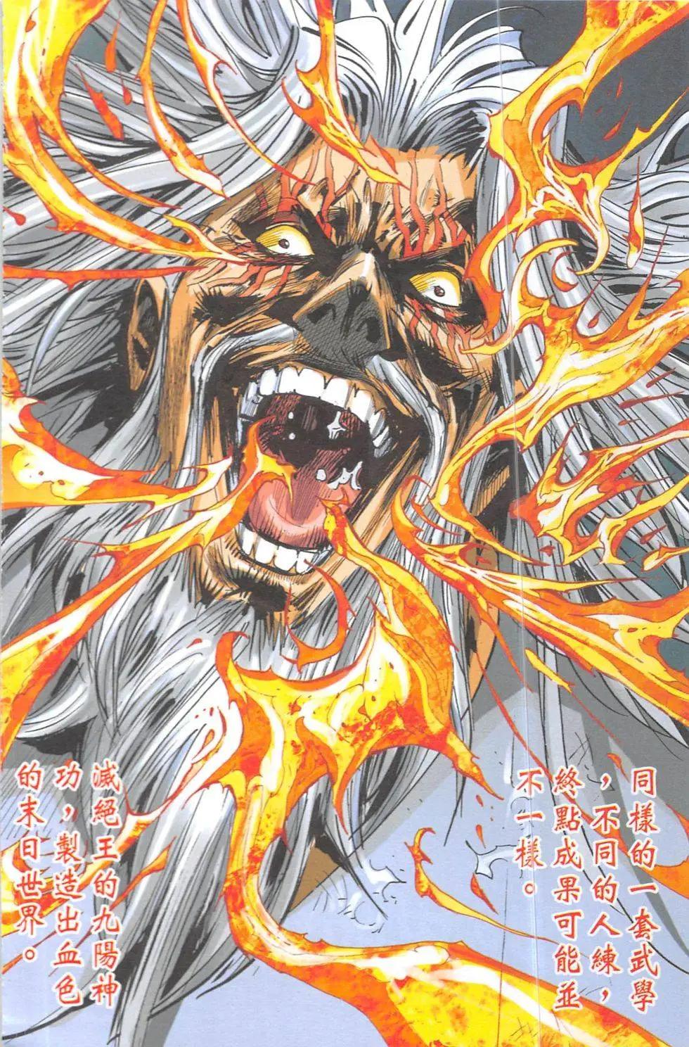 《皇者之路》第11回 第3页