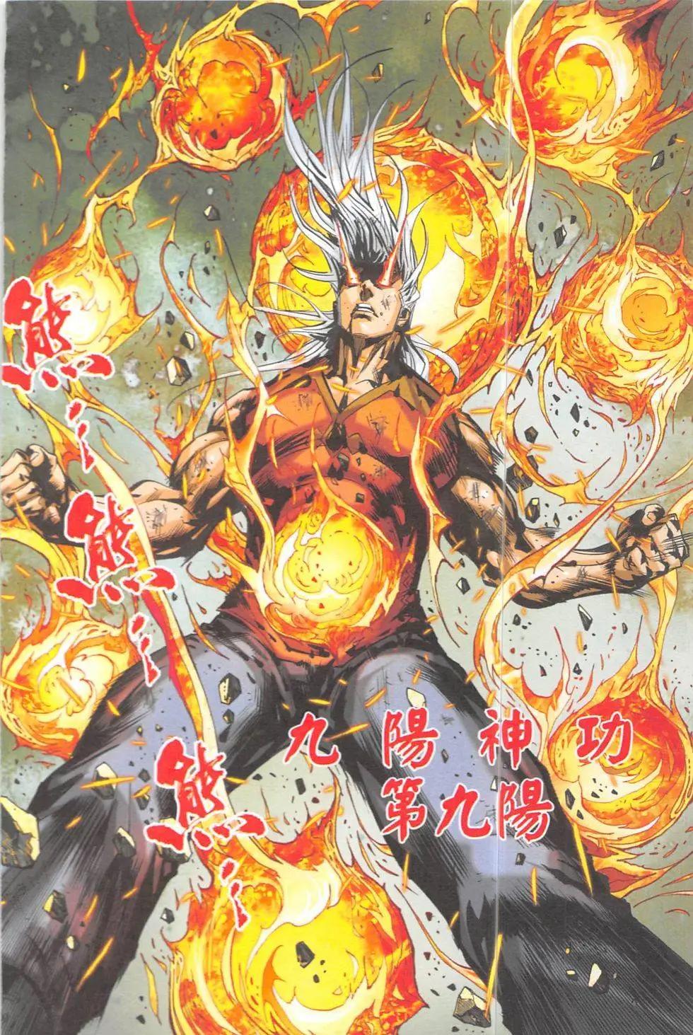 《皇者之路》第9回 第19页