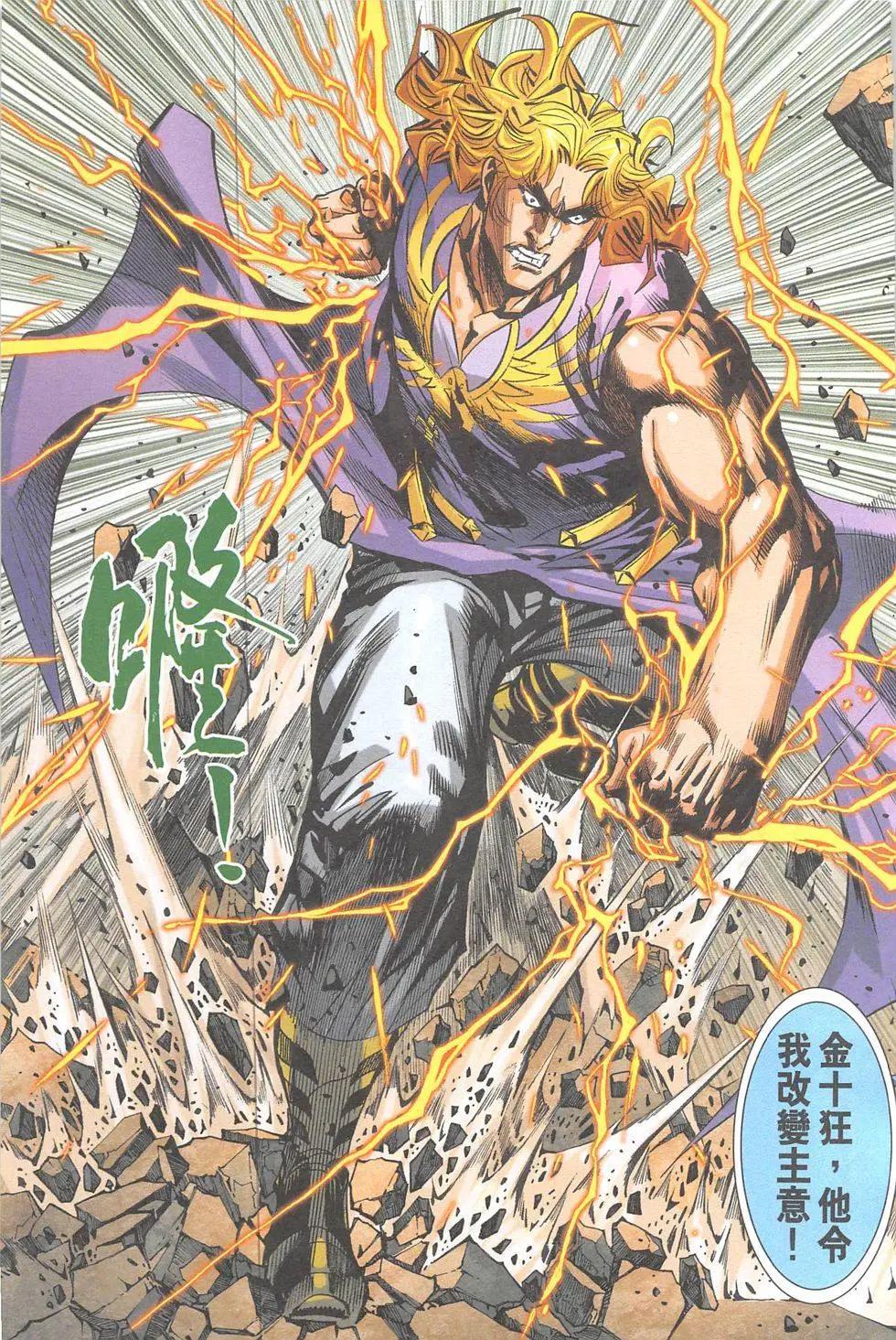 《皇者之路》第9回 第22页
