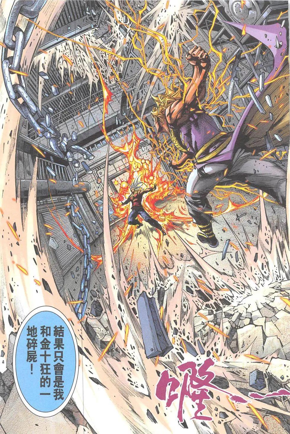 《皇者之路》第9回 第26页