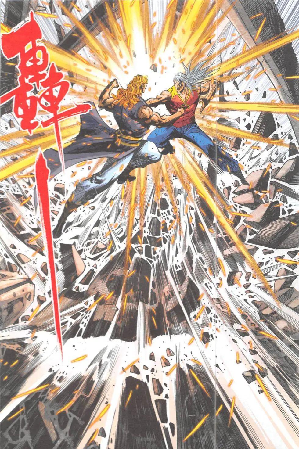 《皇者之路》第9回 第29页