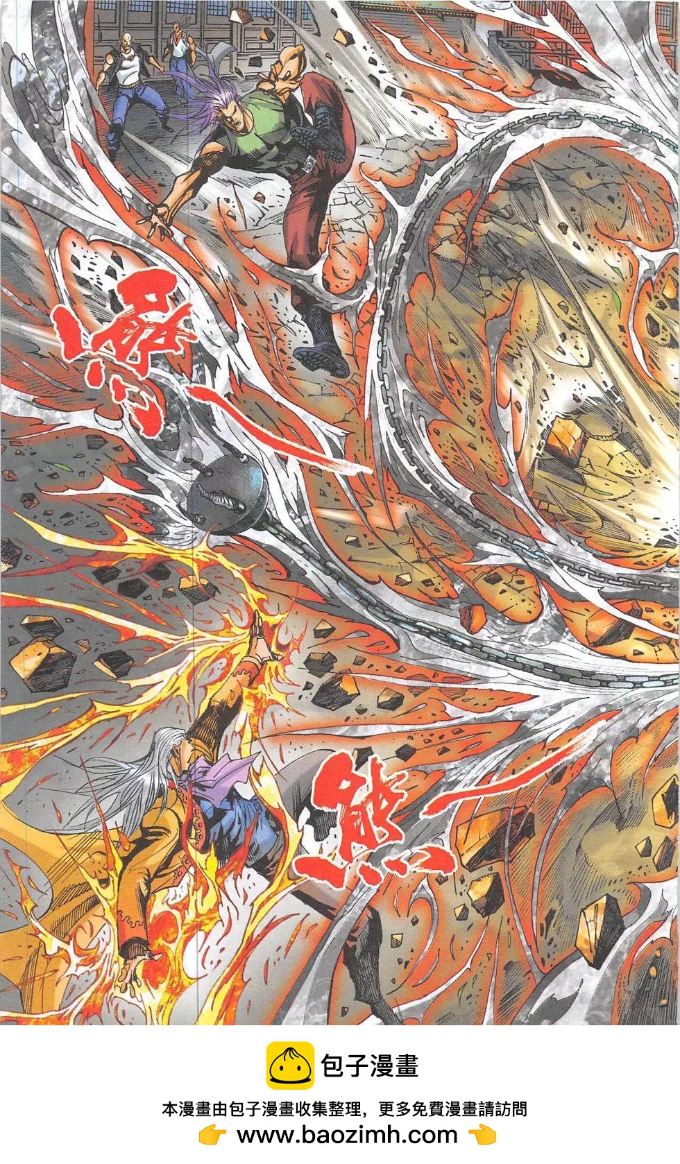 《皇者之路》第13回 第50页