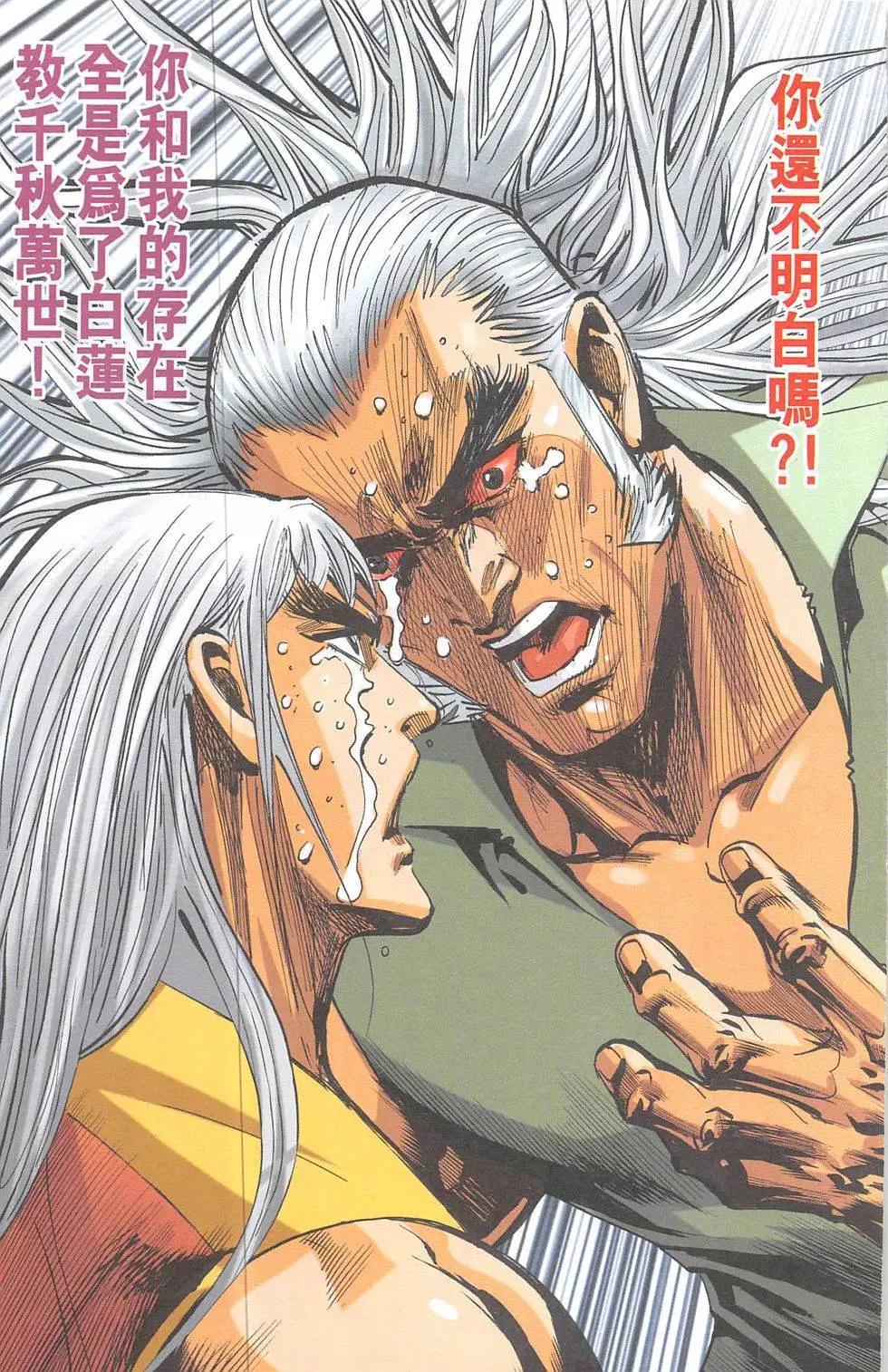 《皇者之路》第14回 第14页