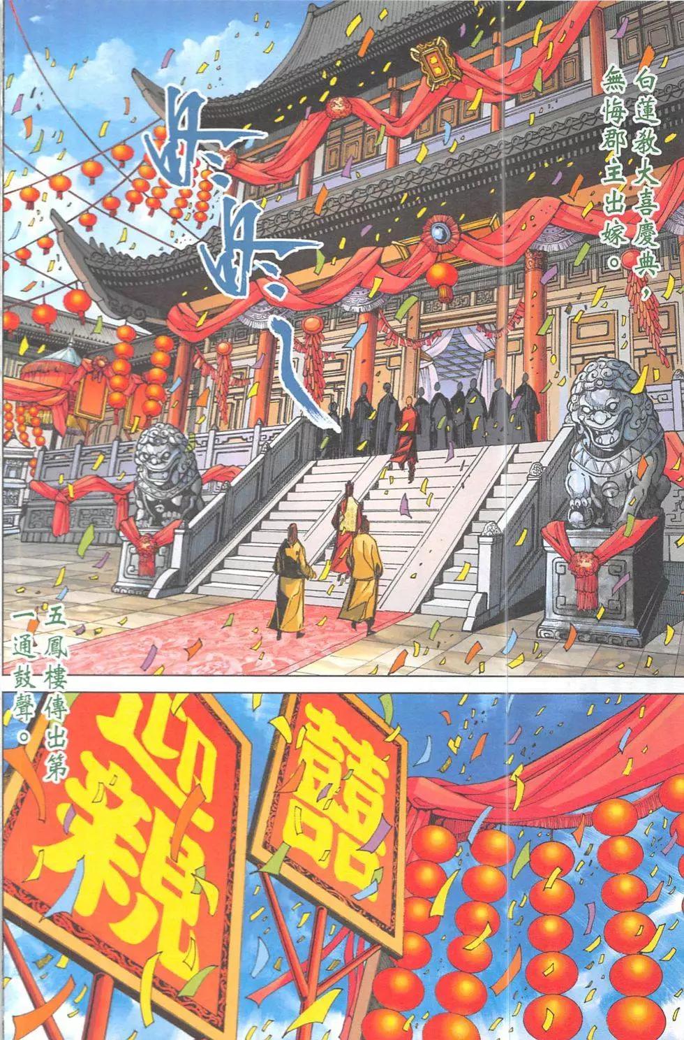 《皇者之路》第15回 第15页