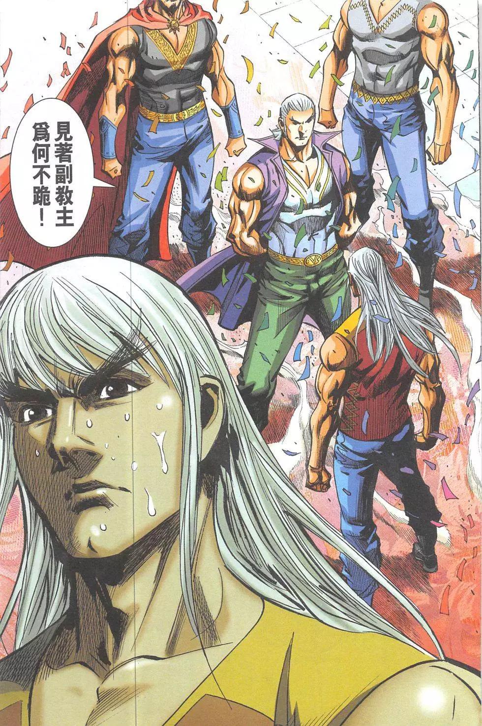 《皇者之路》第15回 第30页