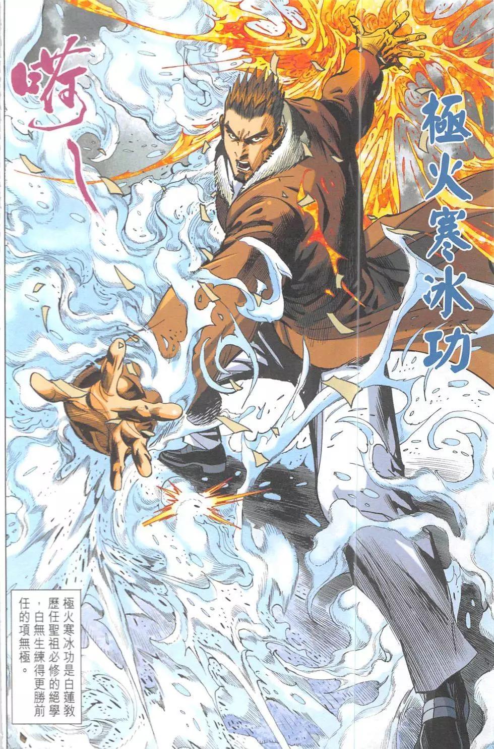 《皇者之路》第15回 第7页