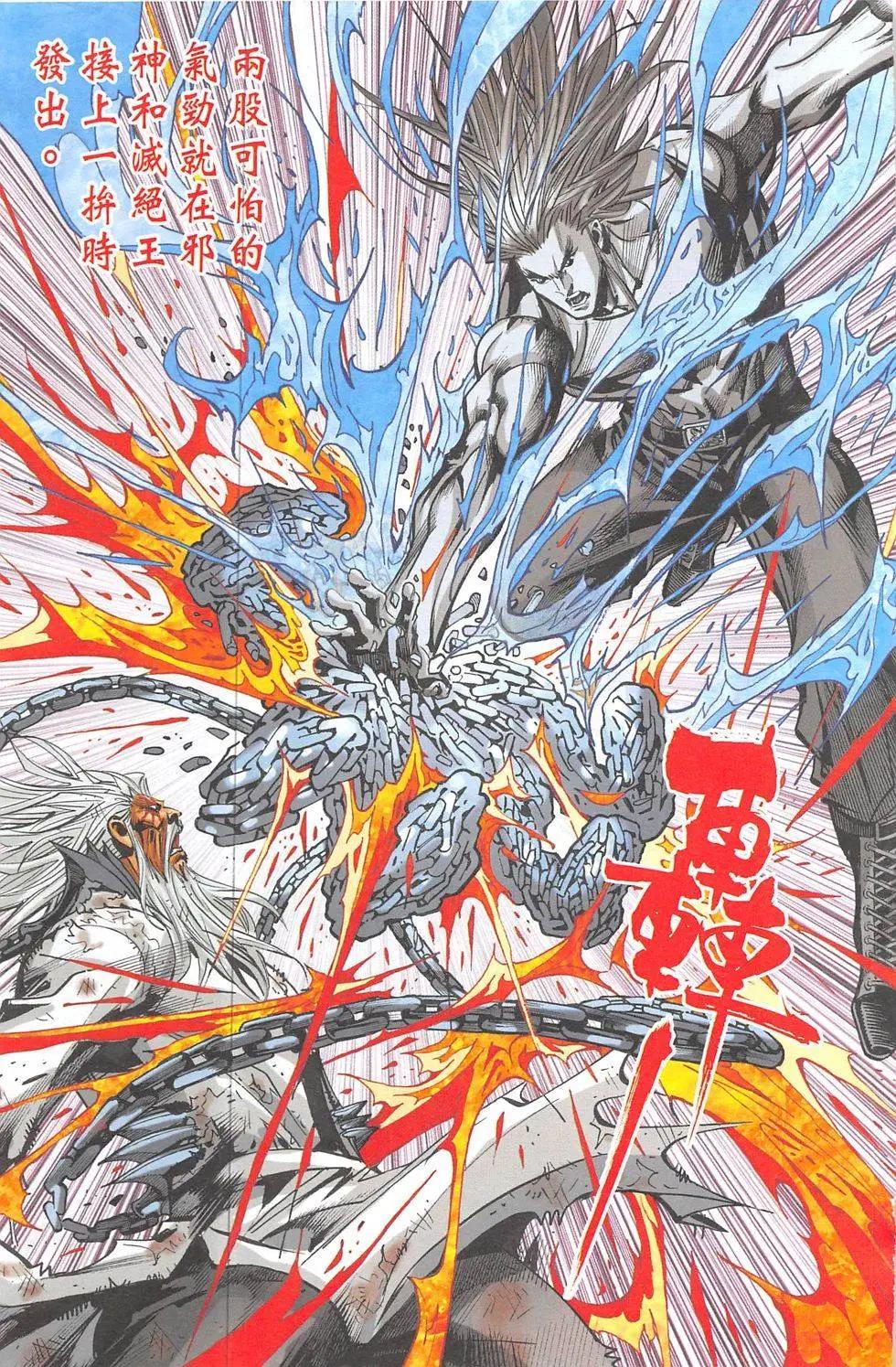 《皇者之路》第17回 第20页
