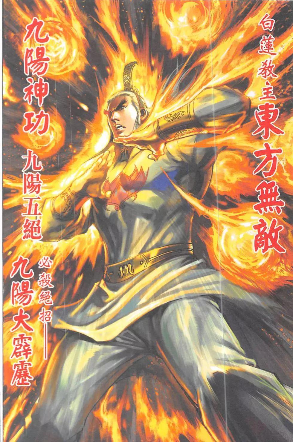 《皇者之路》第19回 第41页