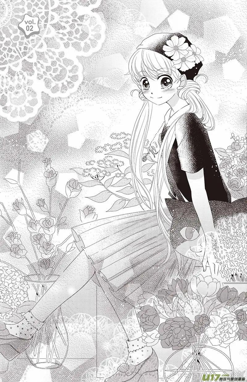 《花漾花语》第03话 第1页