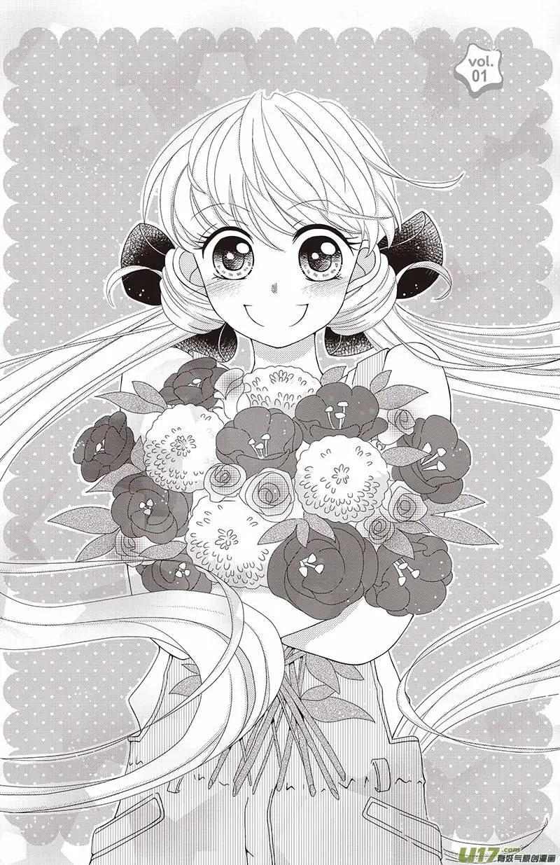 《花漾花语》第01话 第4页