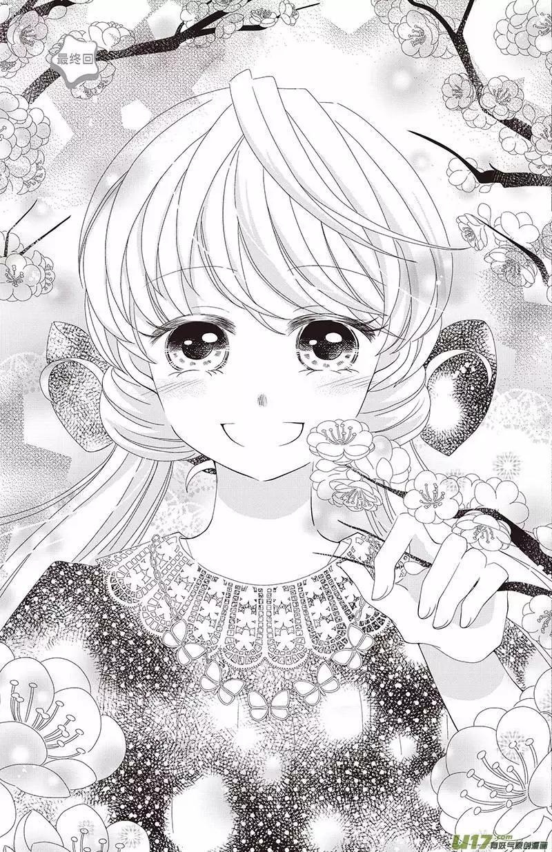 《花漾花语》第06话 第1页