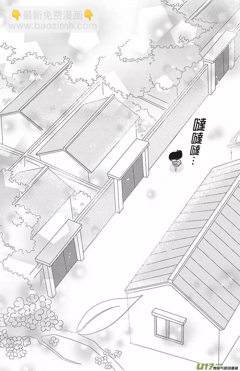 《花漾花语》第09话 第7页