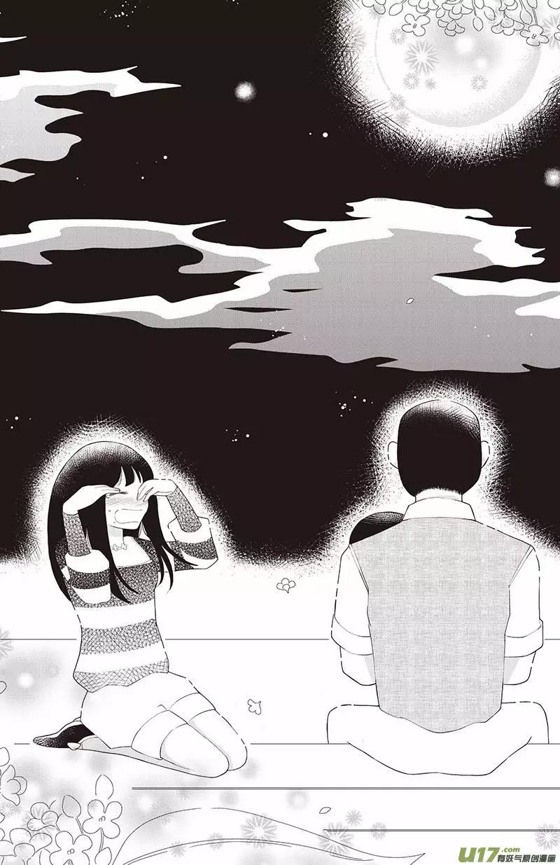 《花漾花语》第13话 第1页