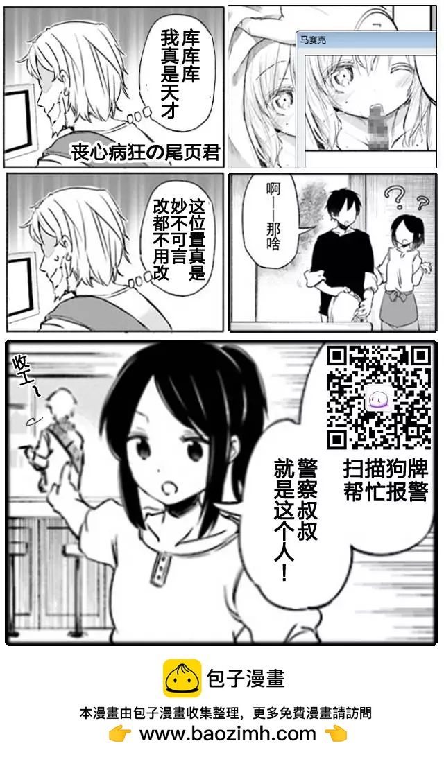 《为了女儿，我说不定连魔王都能干掉。》第01回 第20页