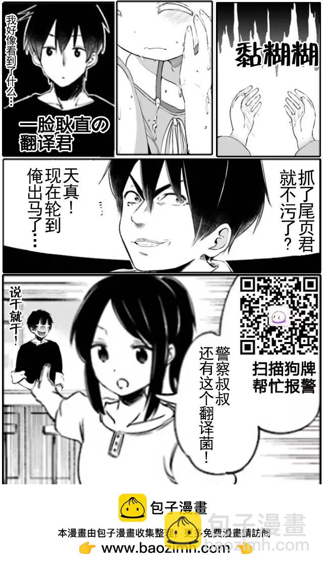 《为了女儿，我说不定连魔王都能干掉。》第02回 第20页