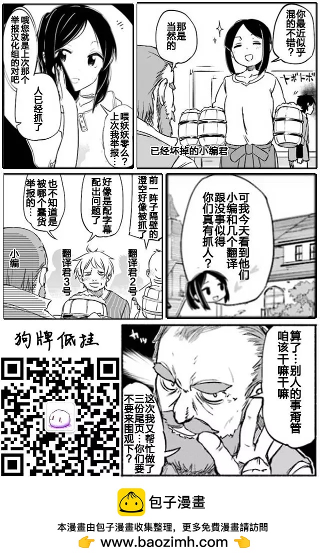 《为了女儿，我说不定连魔王都能干掉。》第04回 第22页