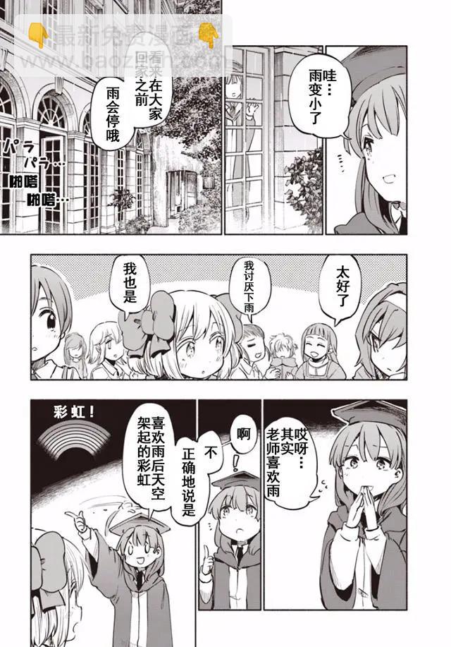 《为了女儿，我说不定连魔王都能干掉。》第13回 第7页
