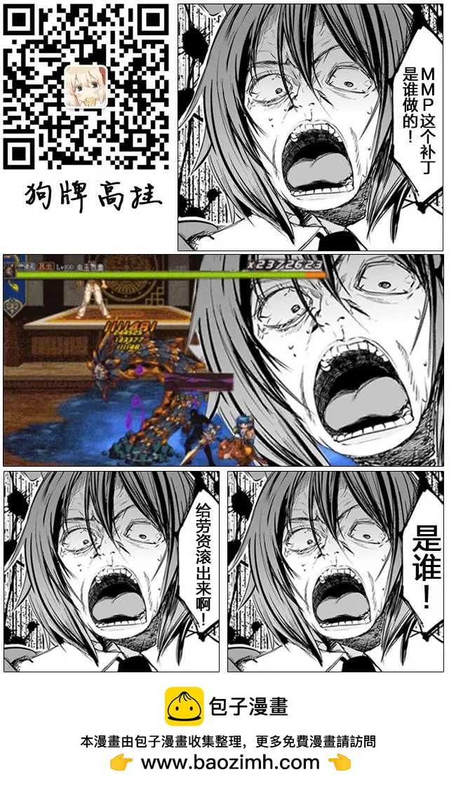 《为了女儿，我说不定连魔王都能干掉。》第14回 第25页