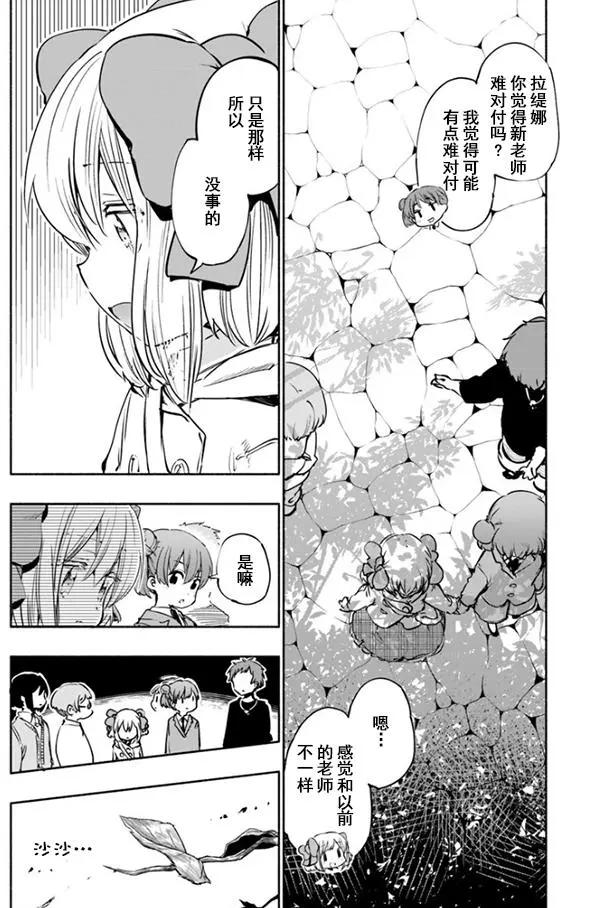 《为了女儿，我说不定连魔王都能干掉。》第14回 第5页