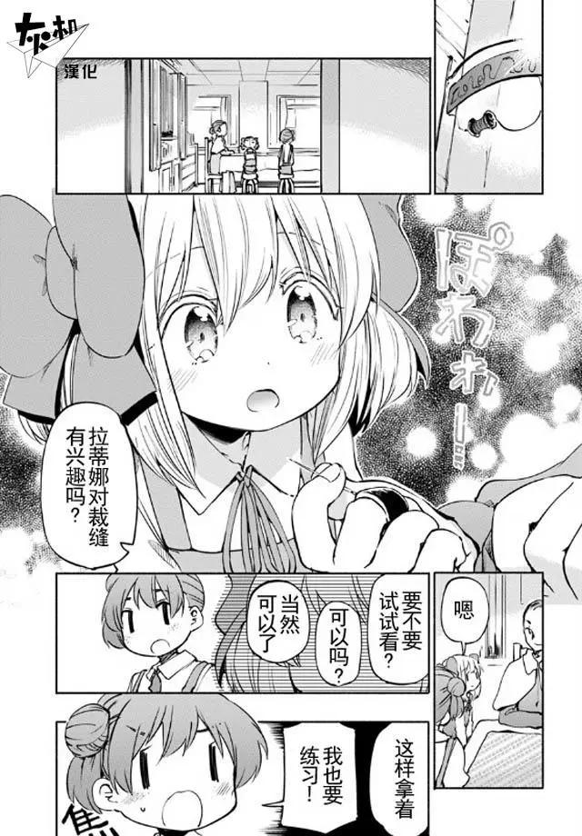 《为了女儿，我说不定连魔王都能干掉。》第12回 第1页