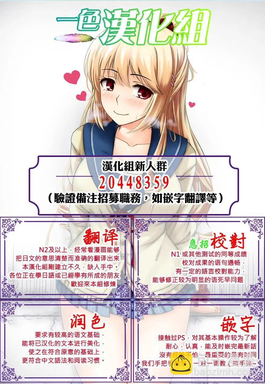 《为了女儿，我说不定连魔王都能干掉。》第16回 第23页