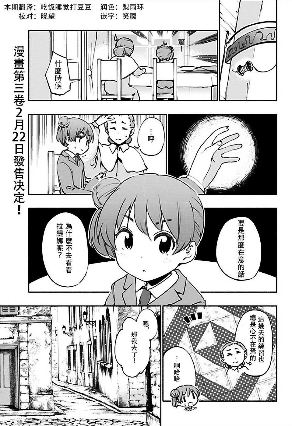 《为了女儿，我说不定连魔王都能干掉。》第17回 第1页
