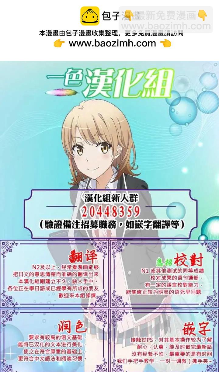 《为了女儿，我说不定连魔王都能干掉。》第17回 第22页
