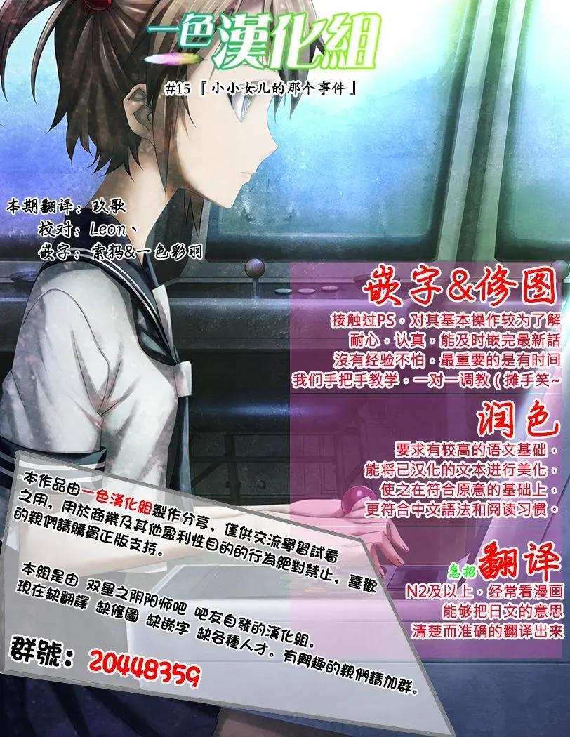 《为了女儿，我说不定连魔王都能干掉。》第15回 第19页