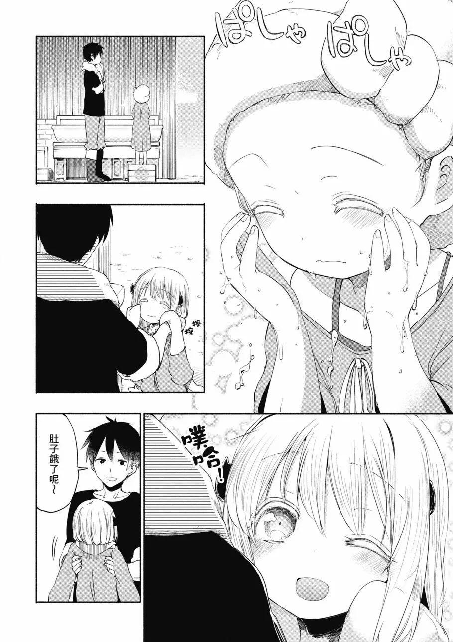《为了女儿，我说不定连魔王都能干掉。》第01卷 第25页