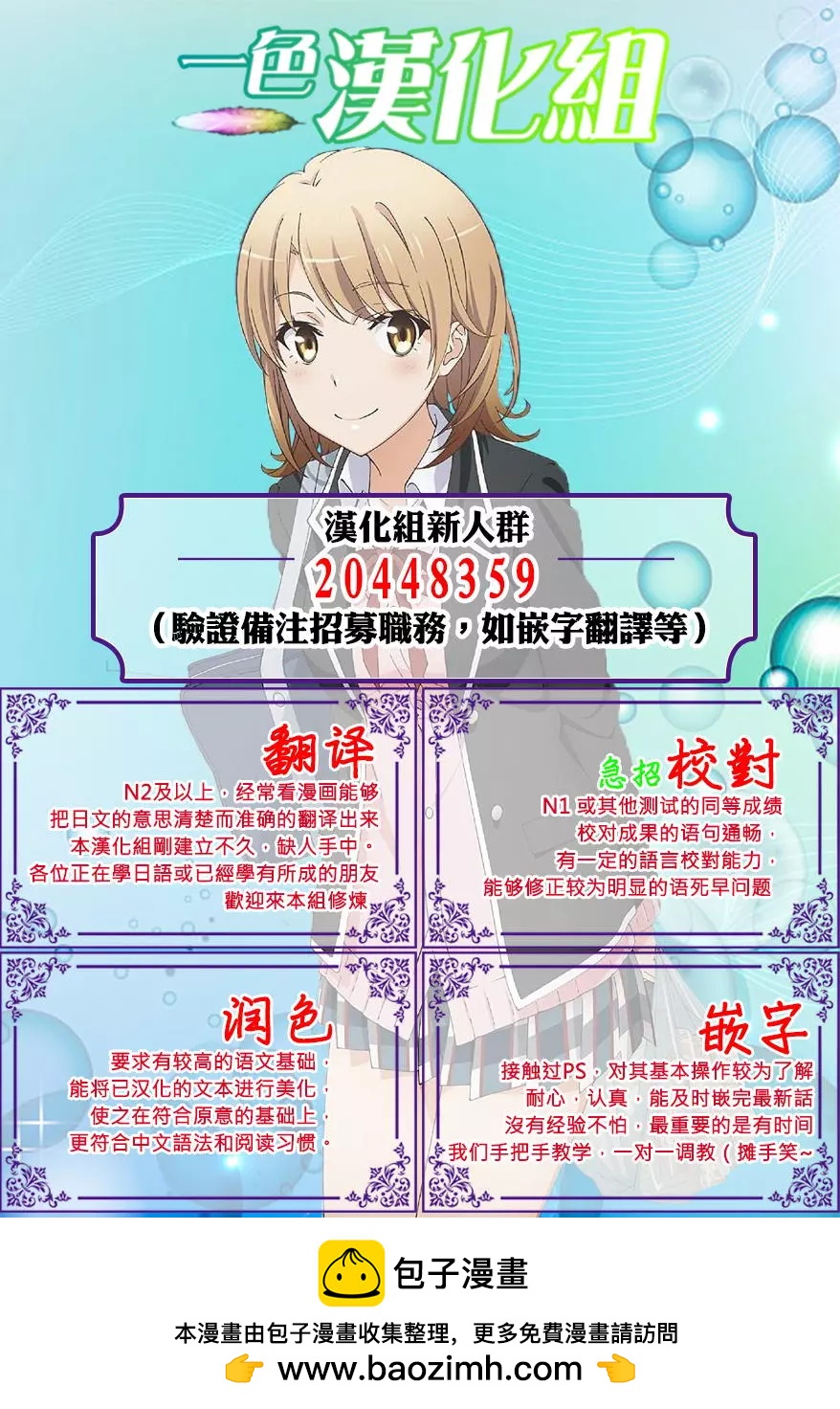 《为了女儿，我说不定连魔王都能干掉。》第18回 第13页