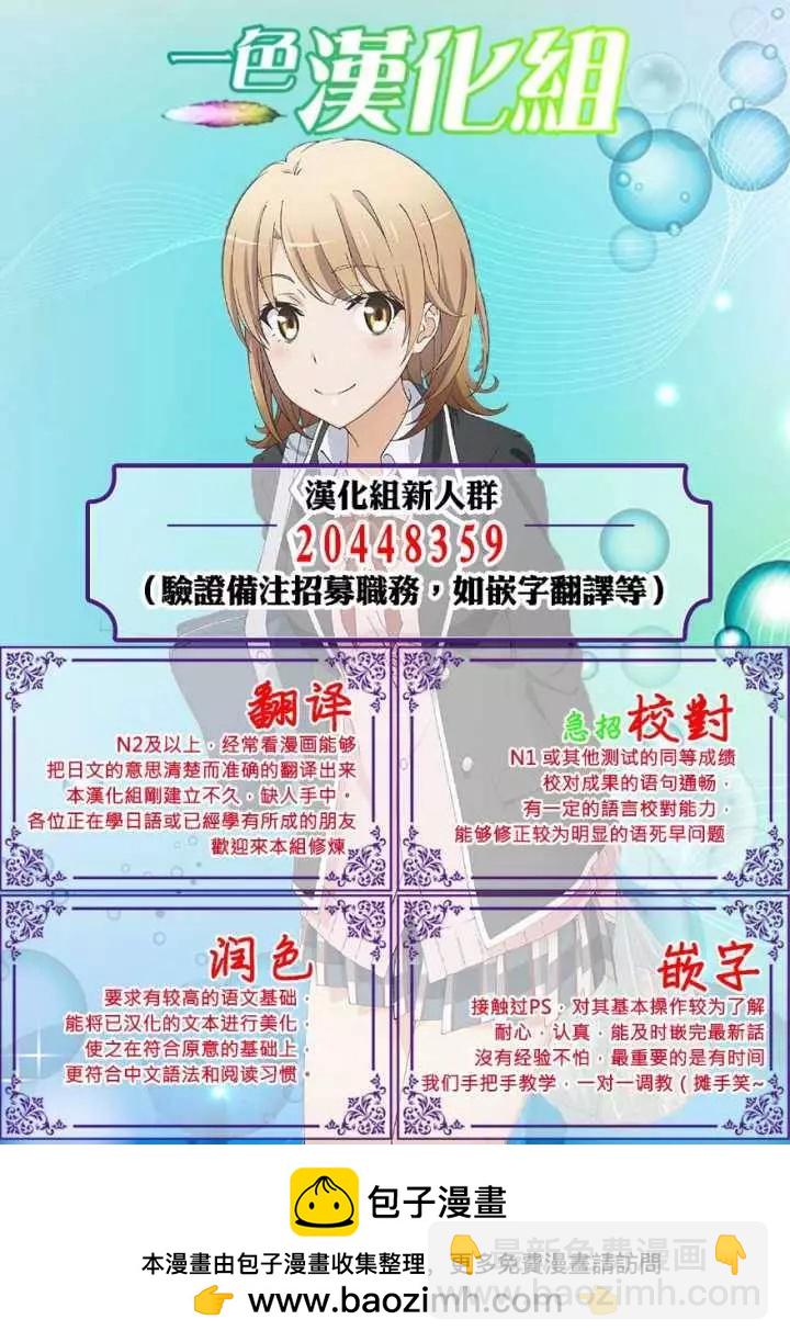 《为了女儿，我说不定连魔王都能干掉。》第19回 第17页